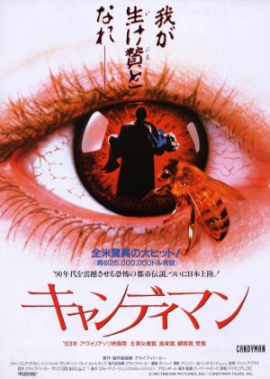 Candyman1992_Poster-23.jpg