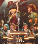 APrairieHomeCompanion_Posters-11.jpg