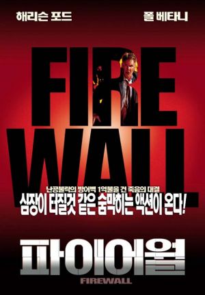Firewall2006_Poster-0010.jpg Firewall2006_Poster-0010.jpg