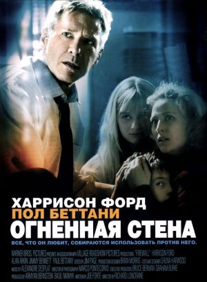 Firewall2006_Poster-0016.jpg