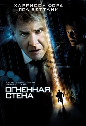 Firewall2006_Poster-0042.jpg