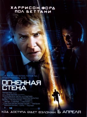 Firewall2006_Poster-0051.jpg