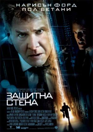 Firewall2006_Poster-0063.jpg