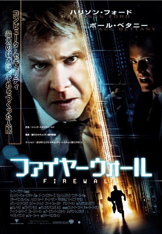 Firewall2006_Poster-0066.jpg