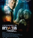 Firewall2006_Poster-0015.jpg