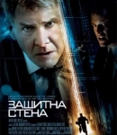 Firewall2006_Poster-0063.jpg