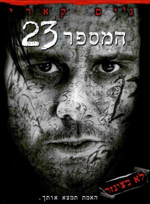TheNumber23_Poster-0022.jpg