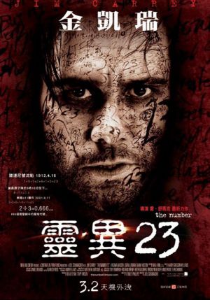 TheNumber23_Poster-0056.jpg