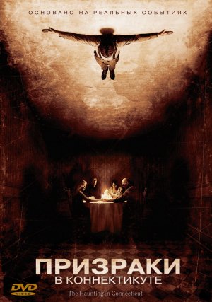 HauntingConnecticut2009_Poster-0037.jpg