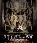 HauntingConnecticut2009_Poster-0012.jpg